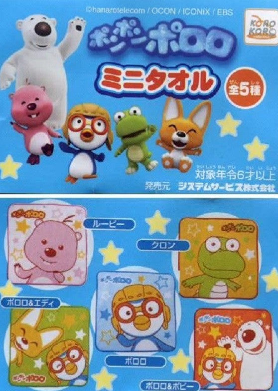 Koro Koro Pororo The Little Penguin Gashapon 5 Mini Square Towel Handkerchief Set - Lavits Figure