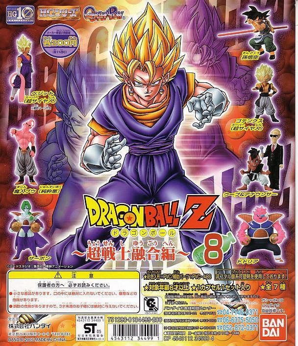 Bandai Dragon Ball Z DBZ Gashapon HG Part 8 7 Mini Trading Figure Set - Lavits Figure