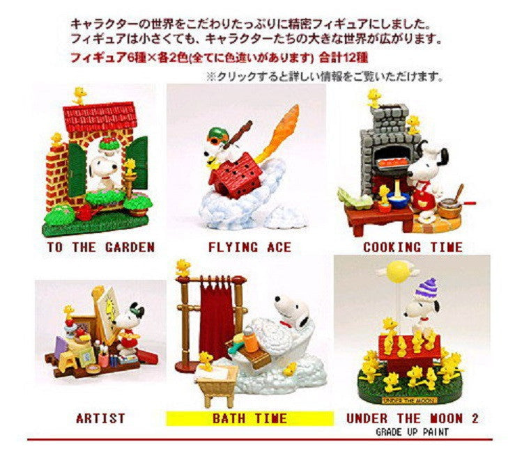 Targa The World Of Peanuts Snoopy Premium 6 1P 6 2P 2 Secret 14 Trading  Collection Figure Set
