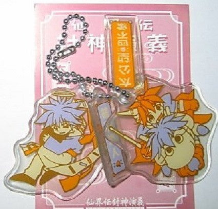 Movic Senkaiden Houshin Engi Plastic Mascot Strap Swing Figure A Type - Lavits Figure