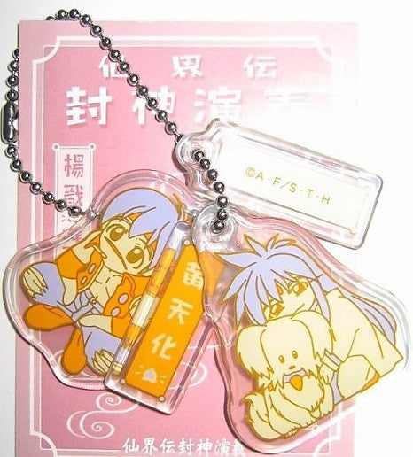 Movic Senkaiden Houshin Engi Plastic Mascot Strap Swing Figure B Type - Lavits Figure