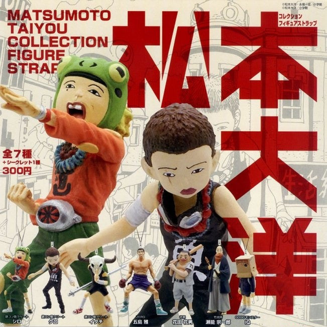 Kitan Club Matsumoto Taiyou Tekkon Kinkreet Gashapon 7+1 Secret 8 Strap Collection Figure Set - Lavits Figure