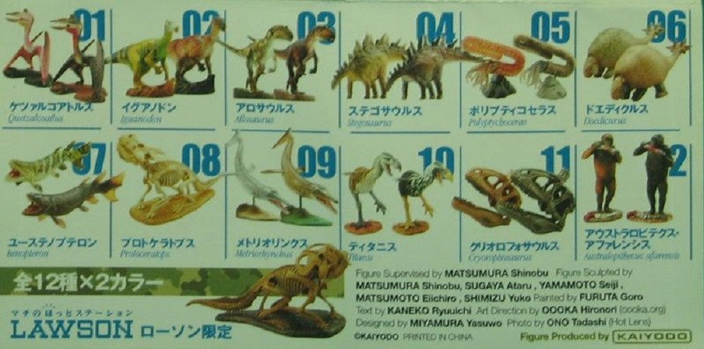 Kaiyodo Dinotales Dinosaur Part 6 Lawson Limited Collection No 04 Stegosaurus Figure - Lavits Figure