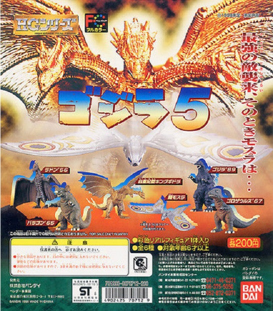 Bandai HG Godzilla Gashapon Part 5 6 Mini Trading Figure Set - Lavits Figure