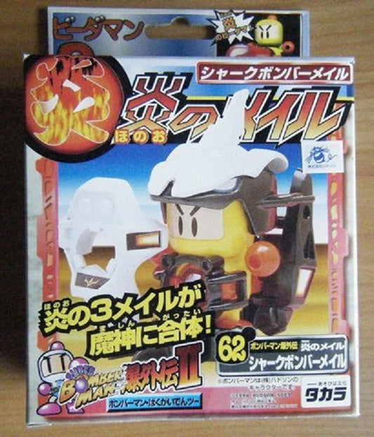 Takara Super Battle B-Daman Bomberman 2 II No 62 Model Kit Figure Set - Lavits Figure