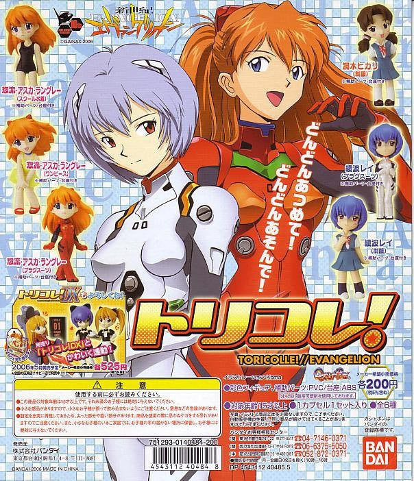 Bandai Neon Genesis Evangelion EVA Gashapon SD Toricolle 6 Mini Trading Figure Set - Lavits Figure