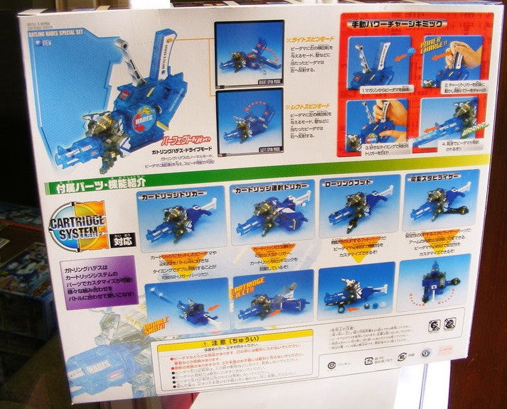 Takara Super Battle B-Damam Catridge System No 123 Gattling Hades Limited Set Action Model Kit Figure - Lavits Figure
- 2