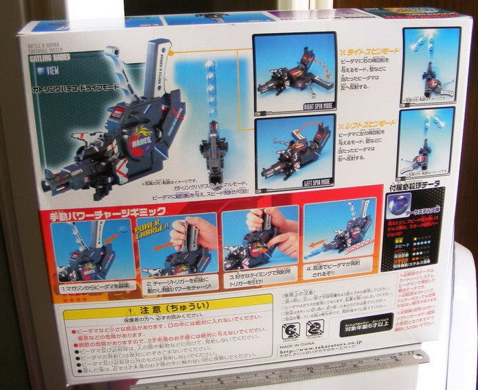 Takara Super Battle B-Damam Catridge System No 121 Gattling Hades Action Model Kit Figure - Lavits Figure
- 2
