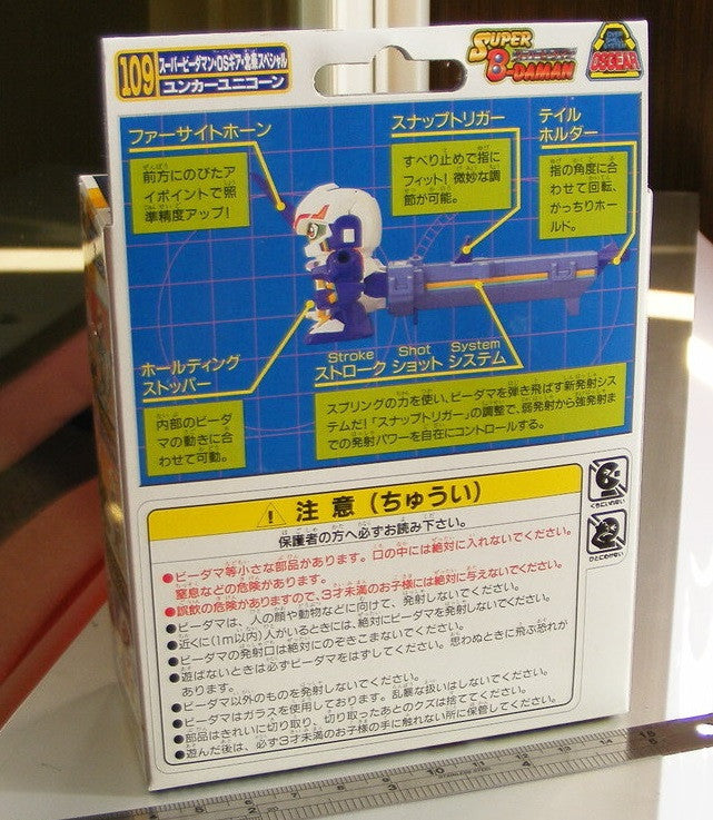 Takara 1997 Super Battle B-Daman OS Gear No 109 Junker Unicorn Hojo Special Model Kit Figure - Lavits Figure
- 2