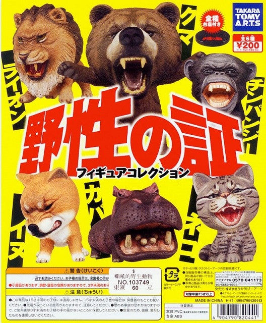 Takara Tomy Proof of Wild Gashapon Zoo Animal 6 Mini Collection Figure Set - Lavits Figure
 - 1