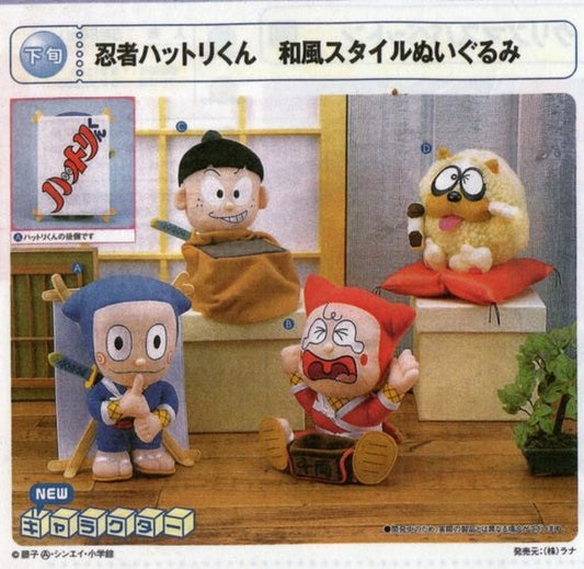 Sega Ninja Hattori Kun Fujiko Fujio A 4 8" Plush Doll Collection Figure Set - Lavits Figure
