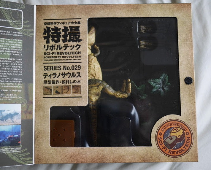 Kaiyodo Revoltech Sci-Fi 029 T-REX Tyrannosaurus Action Figure Set - Lavits Figure
- 2