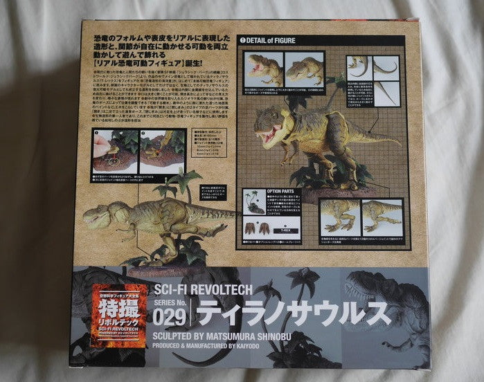 Kaiyodo Revoltech Sci-Fi 029 T-REX Tyrannosaurus Action Figure Set - Lavits Figure
- 4