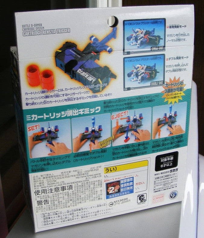 Takara Battle B-Daman Catridge System No 118 Cartridge Magazine Model Kit Figure - Lavits Figure
- 2