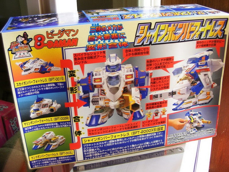 Takara 1997 Super Battle B-Daman Bomberman Bakugaiden III 3 No 108 Model Kit Figure - Lavits Figure
- 2