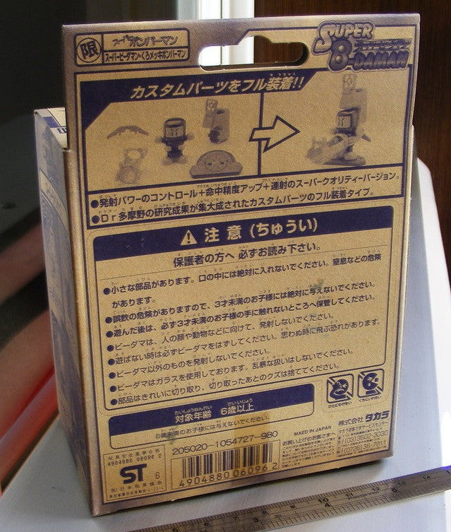 Takara 1996 Hudson Soft B-Daman Bomberman Limited Model Kit Action Figure - Lavits Figure
- 2