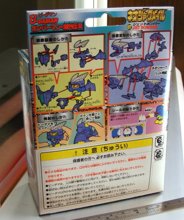 Takara 1996 Super Battle B-Daman Bomberman Bakugaiden II 67 Model Kit Figure - Lavits Figure
- 2