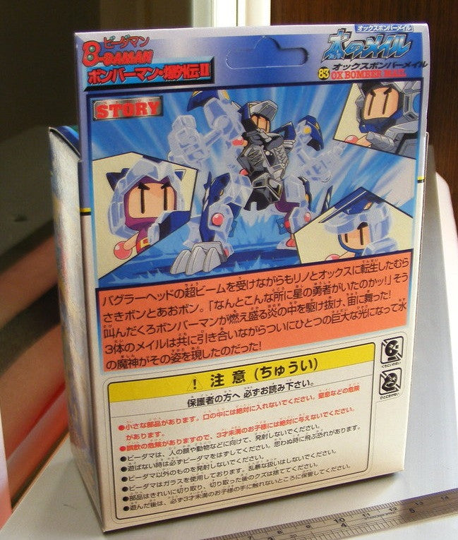 Takara 1996 Super Battle B-Daman Bomberman Bakugaiden II 68 Model Kit Figure - Lavits Figure
- 2