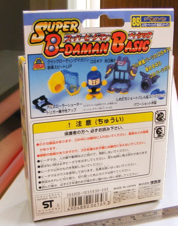 Takara 1997 Hudson Soft B-Daman Bomberman No 85 Model Kit Action Figure - Lavits Figure
- 2