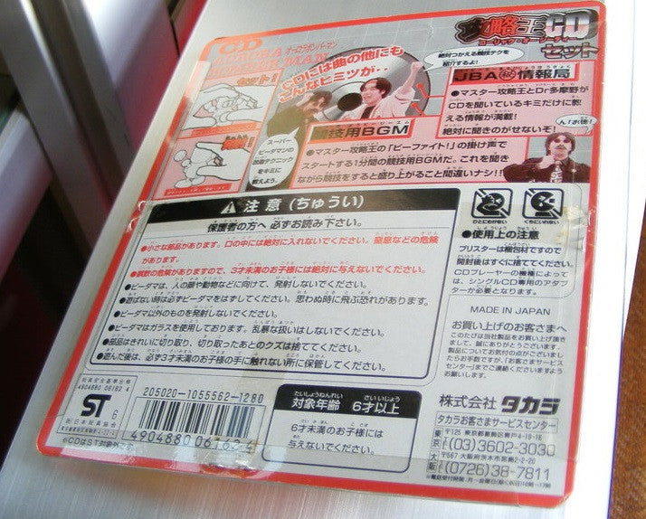 Takara 1996 Hudson Soft B-Daman Bomberman JBA White WIth CD BGM Model Kit Action Figure - Lavits Figure
- 2