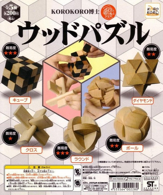 Koro Koro Wood Puzzle Gashapon Burr Jigsaw Brain Teaser 5 Mini Figure Set - Lavits Figure