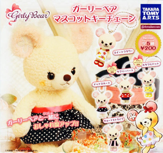Takara Tomy Disney Minnie Cuddly Girly Bear Gashapon Part 1 Mascot Strap 5 Figure Set - Lavits Figure