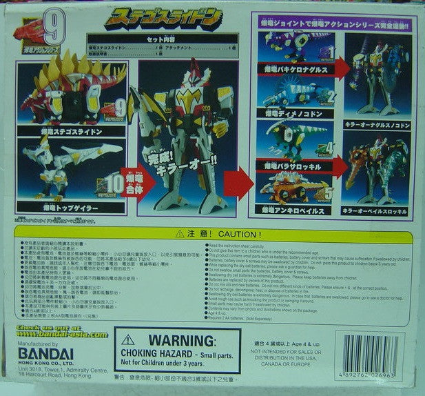 Bandai Power Rangers Abaranger Dino Thunder 9 Stegosaurus Stego Action Figure - Lavits Figure
- 2