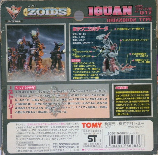 Tomy Zoids 1/72 EZ-017 Iguan Iguanodon Type Action Model Kit Figure - Lavits Figure
- 2
