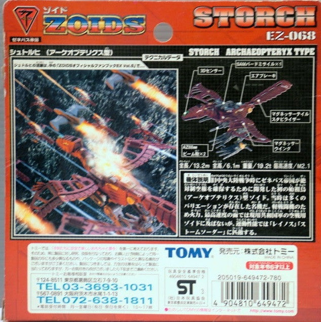 Tomy Zoids 1/72 EZ-068 Storch Side Of Empire Archaeopteryx Type Model Kit Action Figure Set - Lavits Figure
- 2