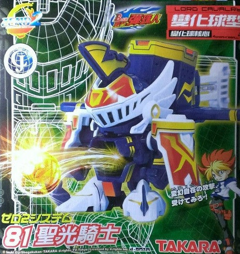 Takara Battle B-Daman Zero 2 No 81 Zero 2 System Lord Calvary Model Kit Figure Set - Lavits Figure