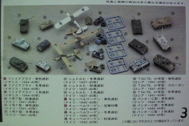 Takara 1/144 World Tank Museum Vol 3 19+1 Secret 20 Trading Collection Figure Set - Lavits Figure
- 2