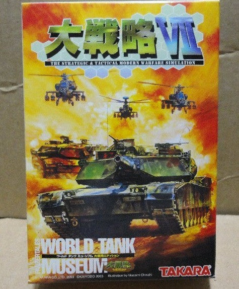Takara World Tank Museum The Strategic Tactical Modern Warfare Simulation VII Panzertales 7 Figure Set - Lavits Figure
- 1