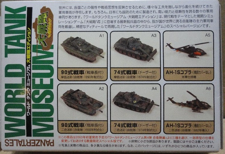 Takara World Tank Museum The Strategic Tactical Modern Warfare Simulation VII Panzertales 7 Figure Set - Lavits Figure
- 2