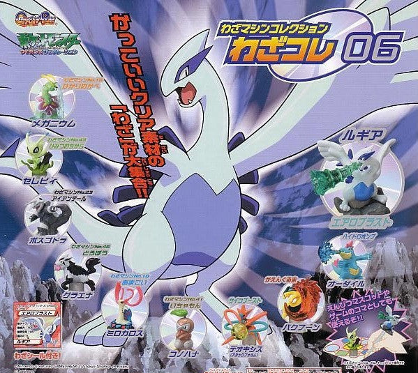 Bandai Pokemon Pocket Monsters Gashapon わざマシンコレクション TM Collection 06 10 Pencil Topper Figure Set - Lavits Figure
- 1