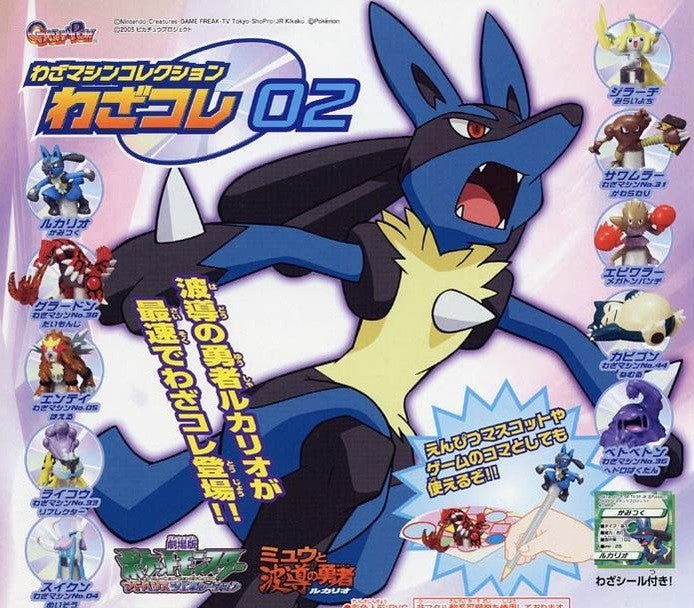 Bandai Pokemon Pocket Monsters Gashapon わざマシンコレクション TM Collection 02 10 Pencil Topper Figure Set - Lavits Figure
- 1