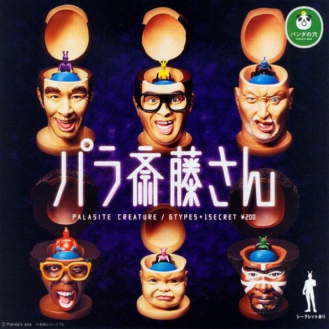 Takara Tomy Panda's Ana Gashapon Palasite Creature 6+1 Secret 7 Mini Figure Set - Lavits Figure
 - 2