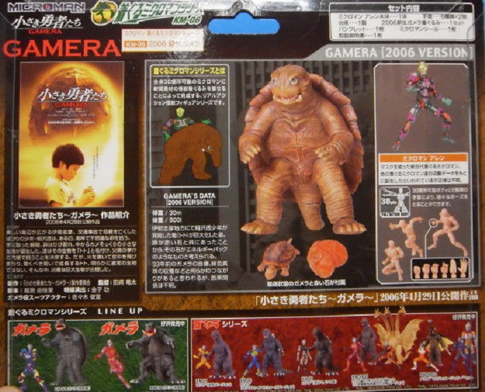 Takara Microman Micronauts KM-06 Gamera Showa Action Figure Set - Lavits Figure
- 3