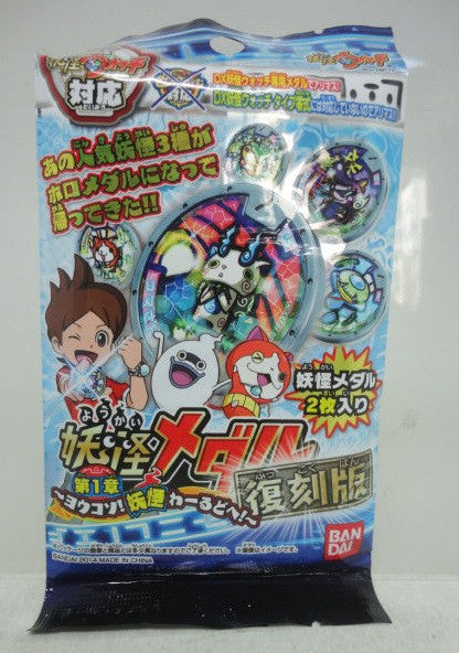 Bandai Youkai Watch Yo-kai Wotchi Medal Zero Vol 1 Repaint Ver. 1 Box 12 Bag Set - Lavits Figure
- 1