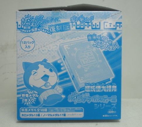 Bandai Youkai Watch Yo-kai Wotchi Medal Zero Vol 1 Repaint Ver. 1 Box 12 Bag Set - Lavits Figure
- 2