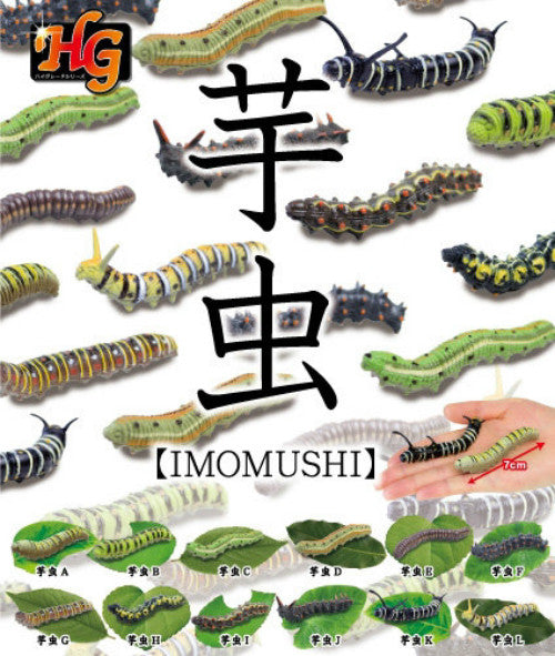 HG Gashapon Caterpillar Imomushi 12 Mini Bug Figure Set - Lavits Figure
- 1