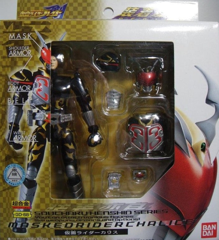 Bandai Chogokin Souchaku Henshin Series Kamen Masked Rider Blade GD-68 Chalice Action Figure - Lavits Figure