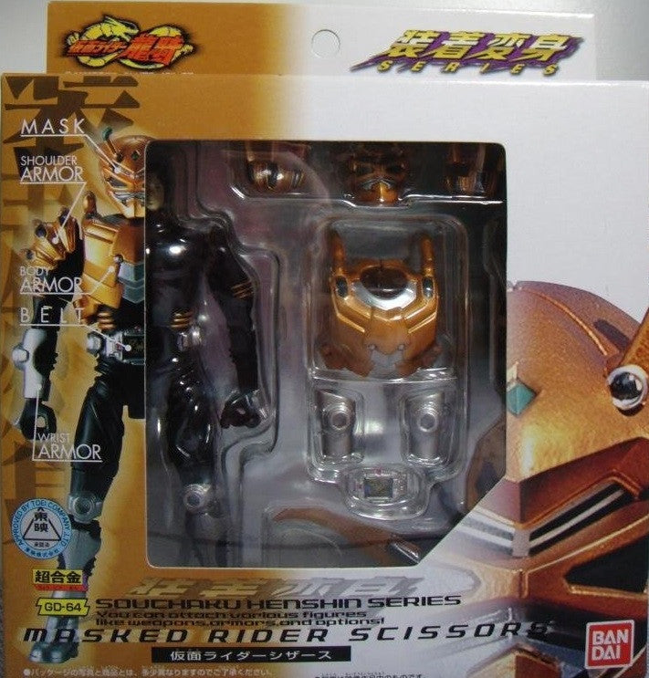 Bandai Chogokin Souchaku Henshin Series Kamen Masked Rider Ryuki GD-64 Scissors Action Figure - Lavits Figure