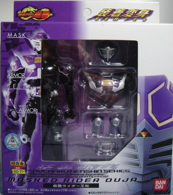 Bandai Chogokin Souchaku Henshin Series Kamen Masked Rider Ryuki GD-77 Ouja Action Figure - Lavits Figure