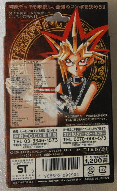 Konami Yu Gi Oh Structure Deck Yugi Ver Volume 2 Sealed Set - Lavits Figure
- 2