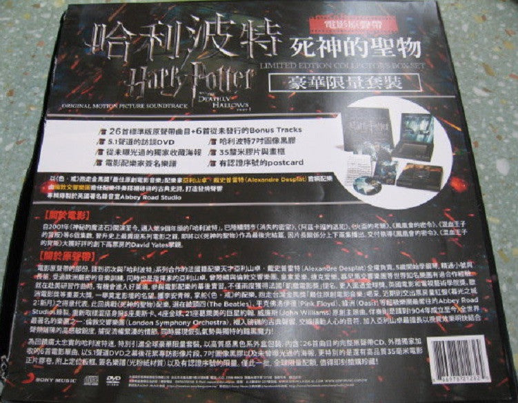 Harry Potter and the Deathly Hallows Pt 1 Limited Edition Collector's Box CD DVD Set - Lavits Figure
 - 4