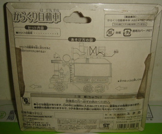 Yutaka Tomorrow's Ashita No Nadja Karakuri Car Trading Collection Figure - Lavits Figure
- 2