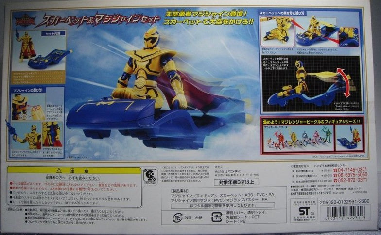 Bandai Power Rangers Mystic Force Magiranger Magi Shine Hikaru Action Figure - Lavits Figure
- 2