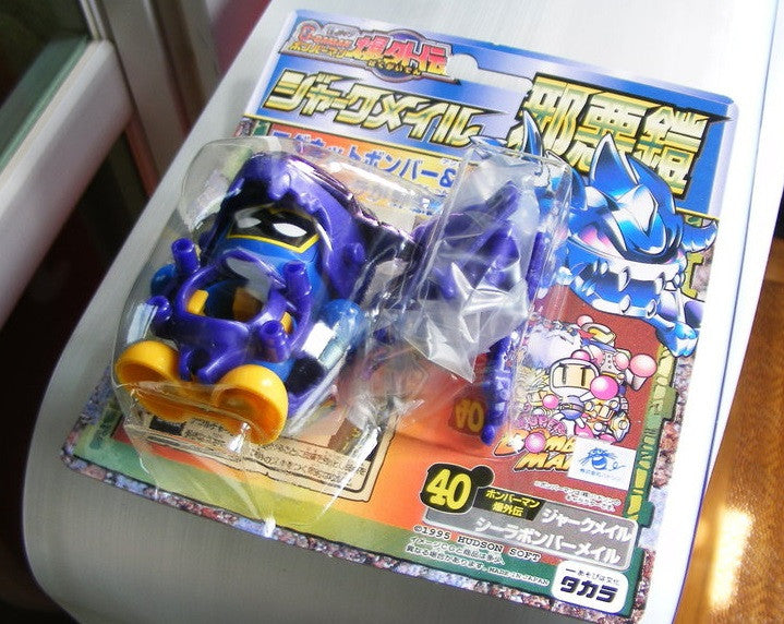 Takara 1995 Super Battle B-Daman Bomberman Bakugaiden 40 Model Kit Figure - Lavits Figure