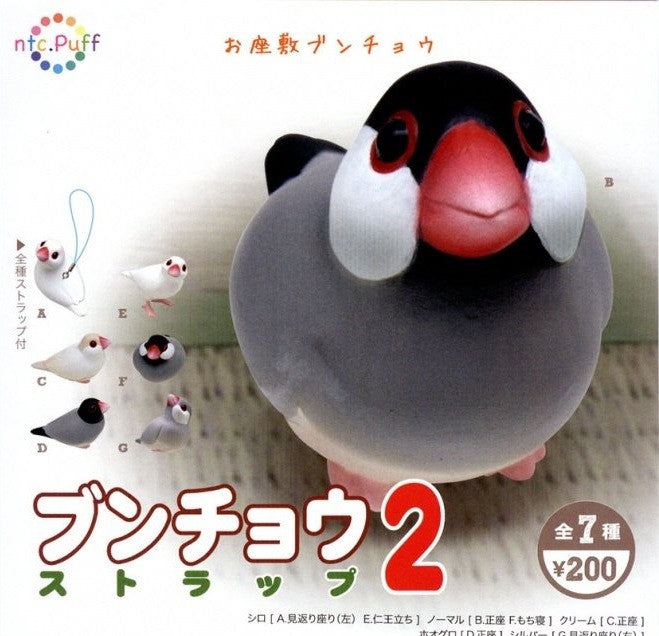 Kitan Club Java Sparrow Bird Strap Gashapon Part 2 7 Mascot
