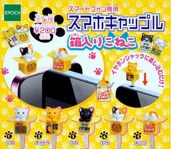 Epoch Boxed Cat Kitten Gacha Gashapon 5 Phone Plug Figure Set - Lavits Figure